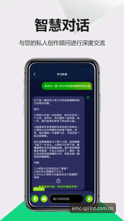 易倍体育平台3大核心价值解析：从EMC官网入口到专业竞技体验